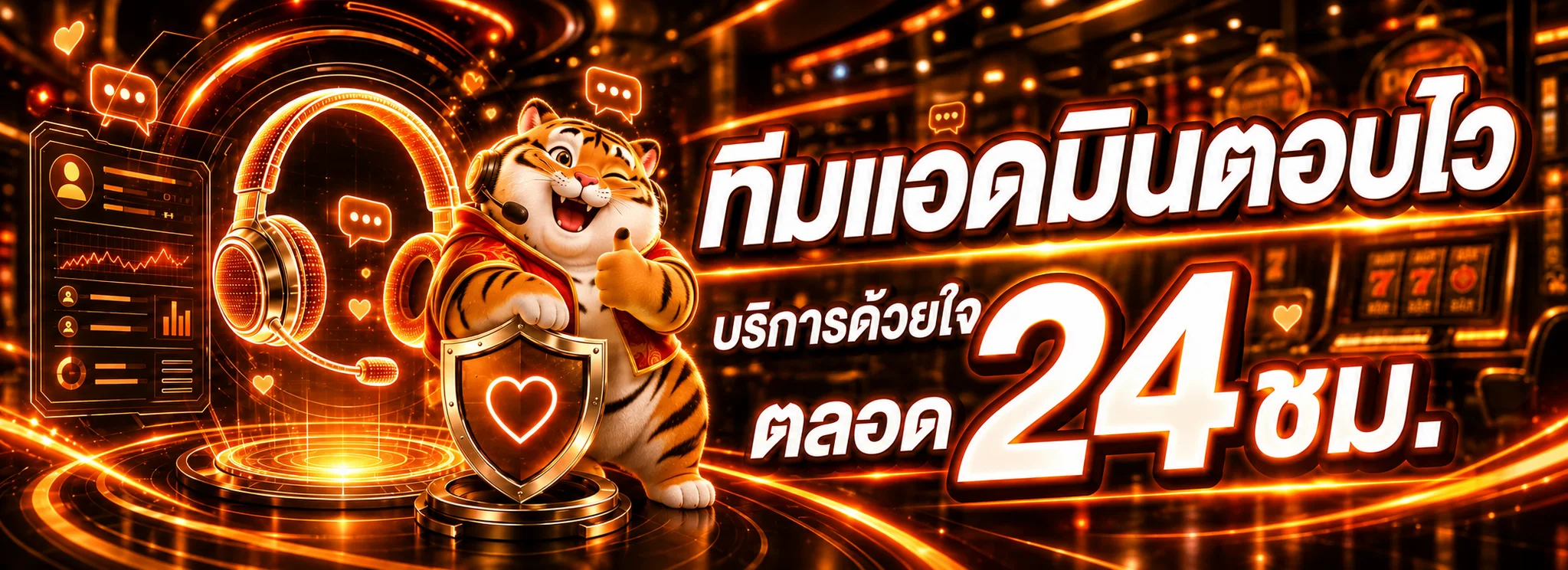 ทีมช่วยเหลือ BARON999 พร้อมข้อมูลตลอดวัน