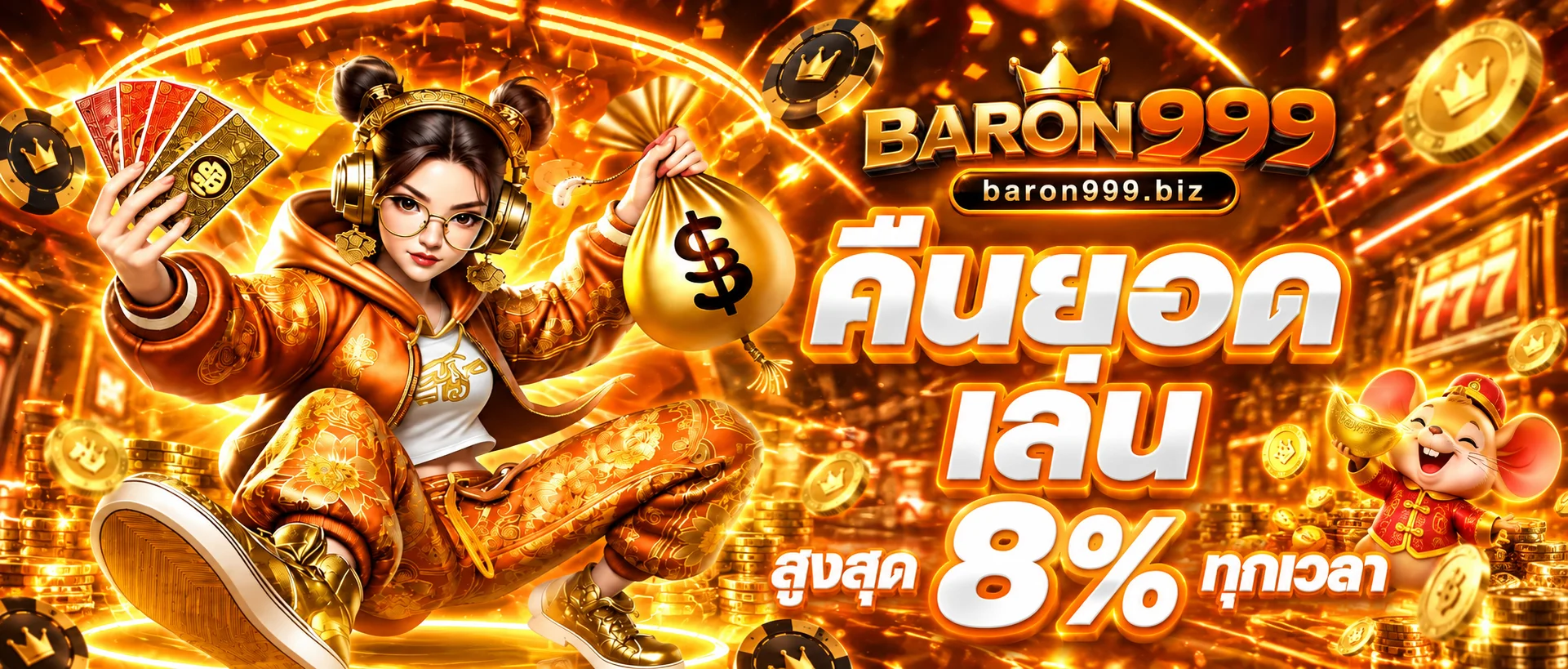 BARON999 ทางเข้าเว็บตรง สล็อต ทดลองเล่น และบริการครบ