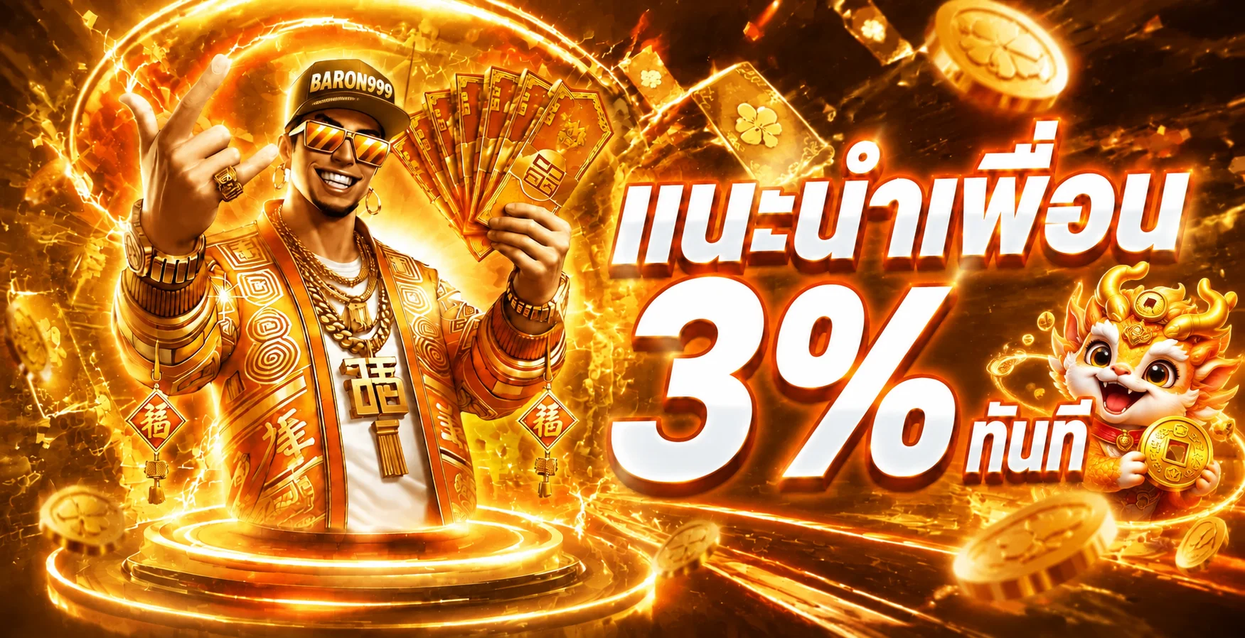 BARON999 ทางเข้าเว็บตรง สล็อต ทดลองเล่น และบริการครบ